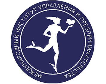 Международный институт управления и предпринимательства Международный институт управления и предпринимательства
